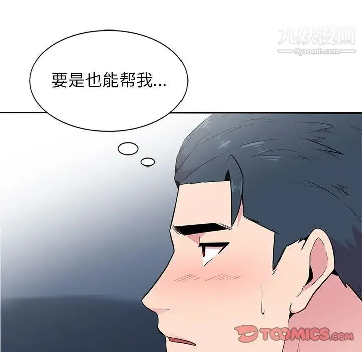 妻子的诱惑 第6话 第66页