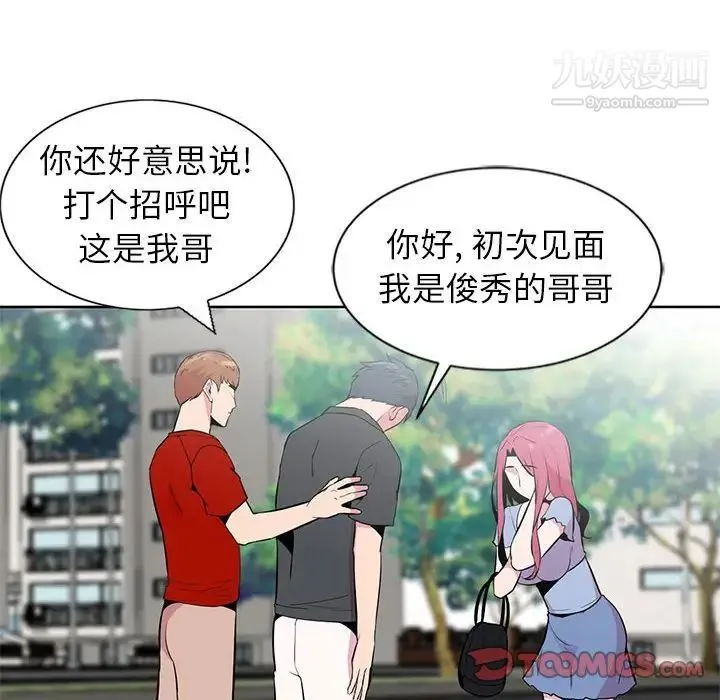 妻子的诱惑 第6话 第6页