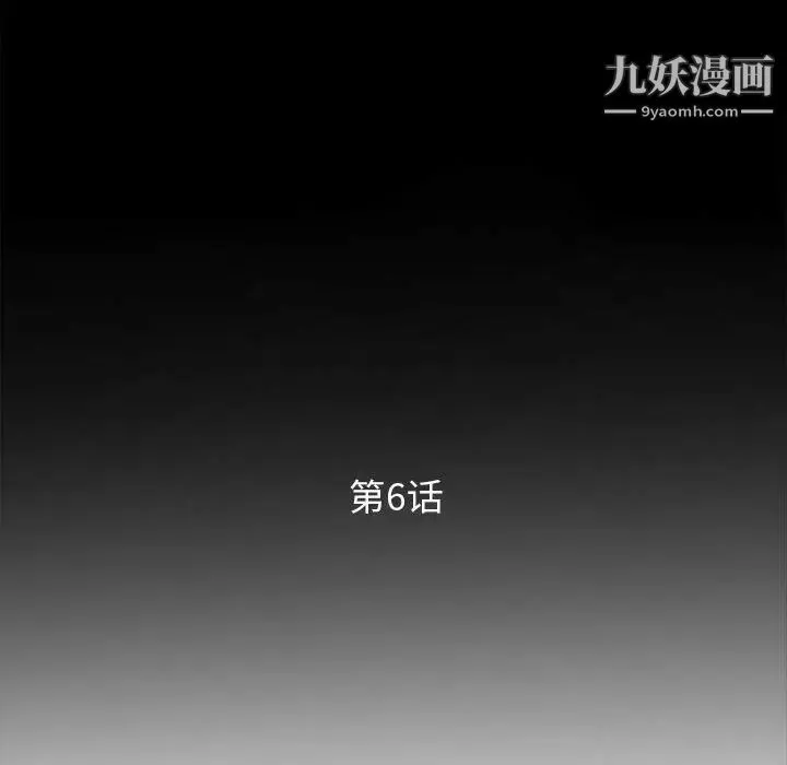 妻子的诱惑 第6话 第13页
