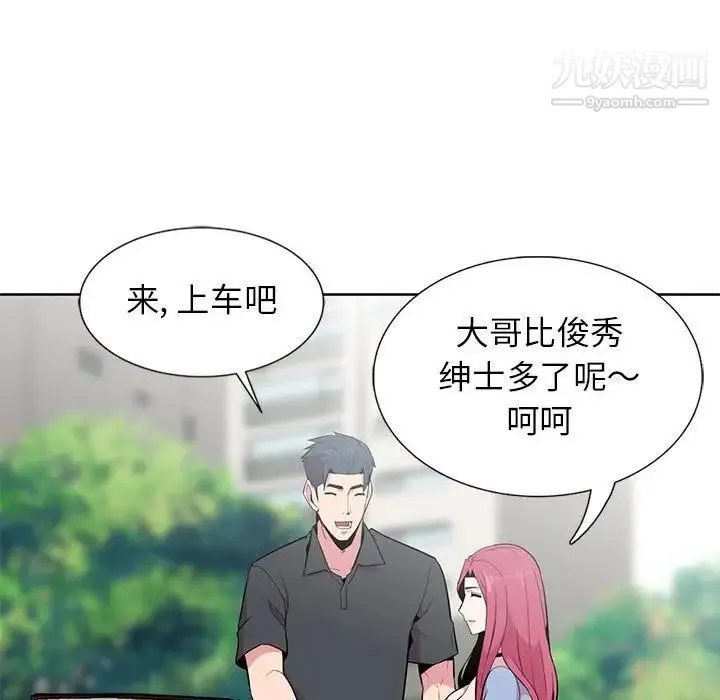 妻子的诱惑 第6话 第28页