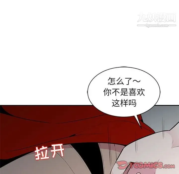妻子的诱惑 第6话 第50页