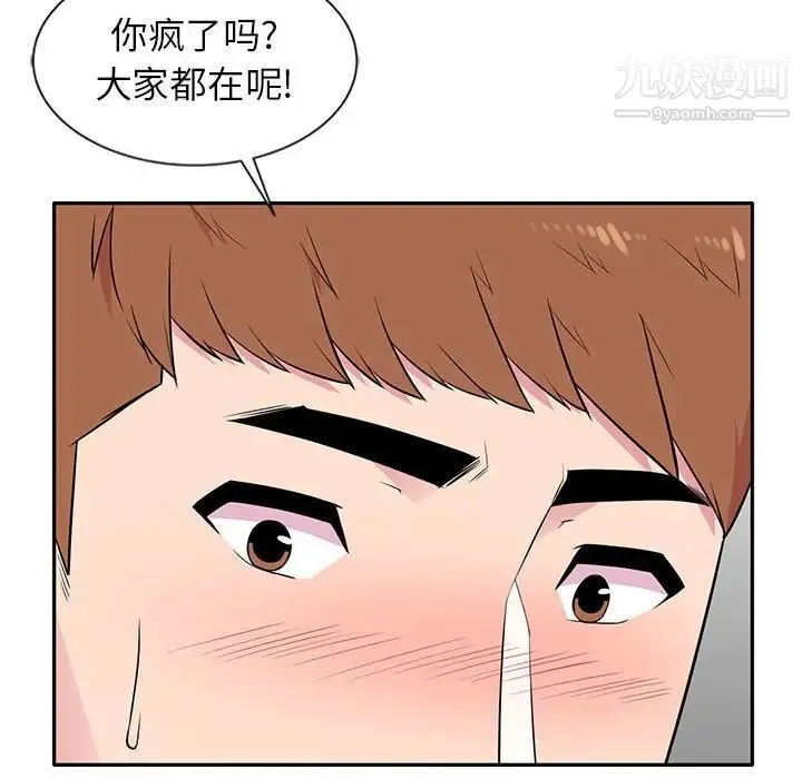 妻子的诱惑 第6话 第49页