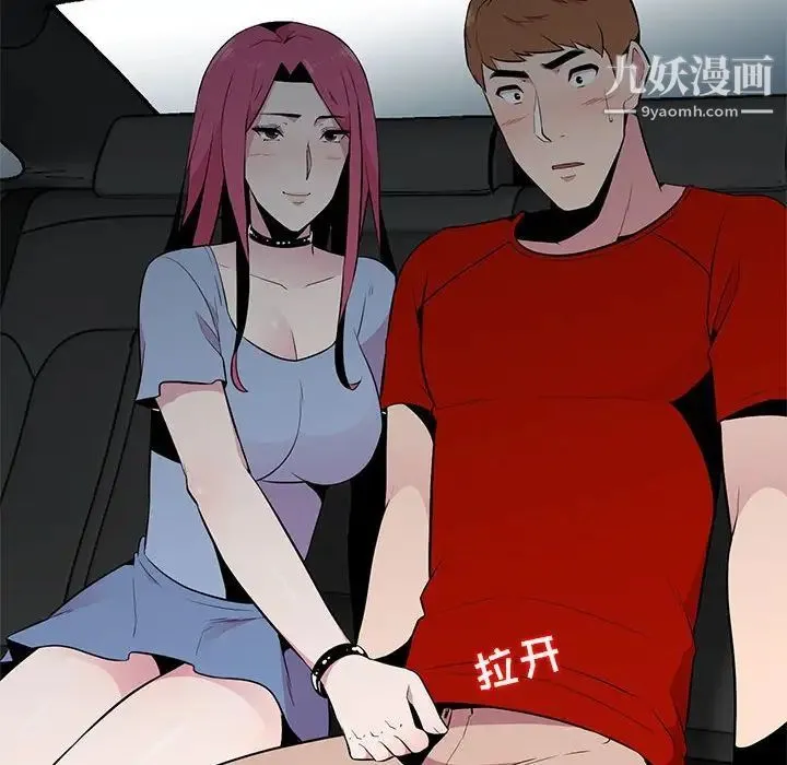 妻子的诱惑 第6话 第47页