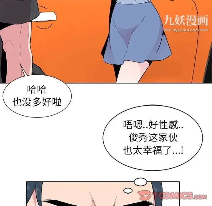 妻子的诱惑 第6话 第26页