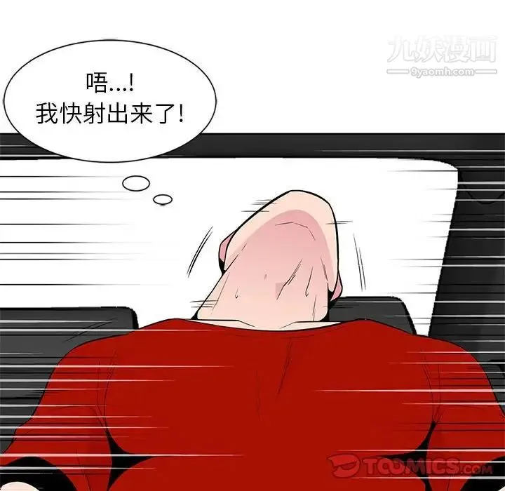 妻子的诱惑 第6话 第78页