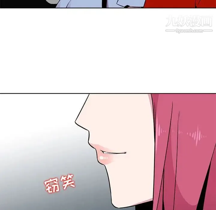 妻子的诱惑 第6话 第39页