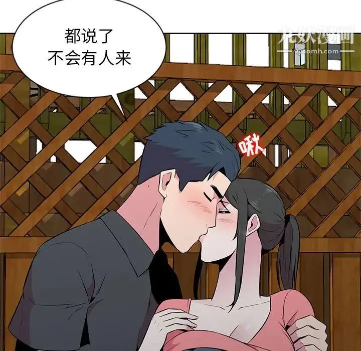 妻子的诱惑 第6话 第101页