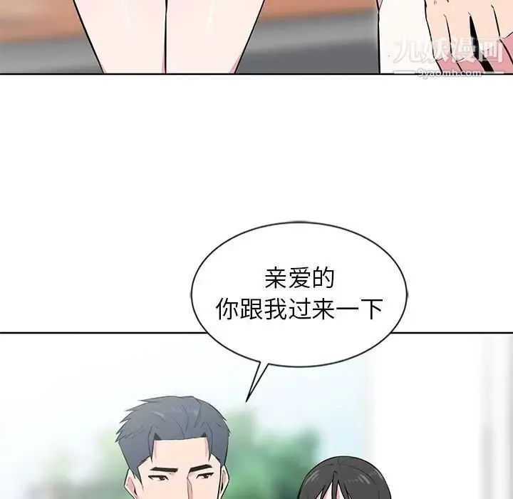 妻子的诱惑 第6话 第97页