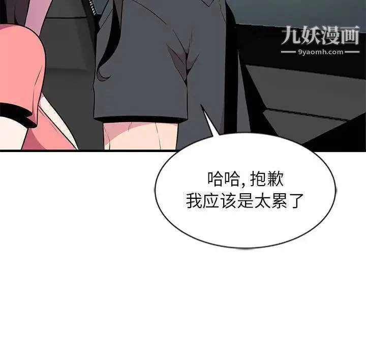 妻子的诱惑 第6话 第83页