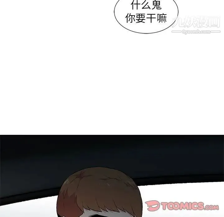 妻子的诱惑 第6话 第42页
