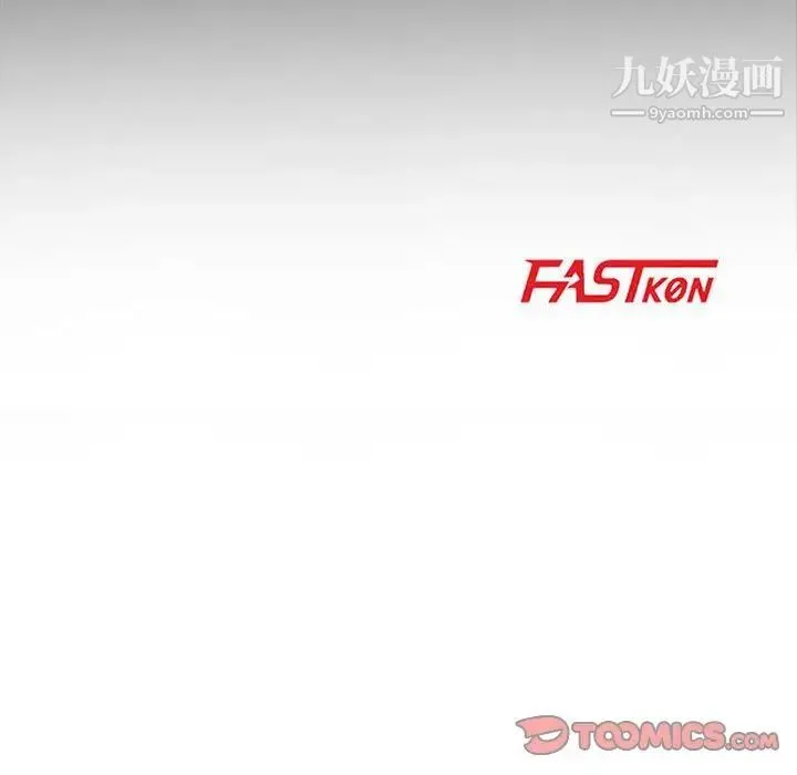妻子的诱惑 第6话 第14页