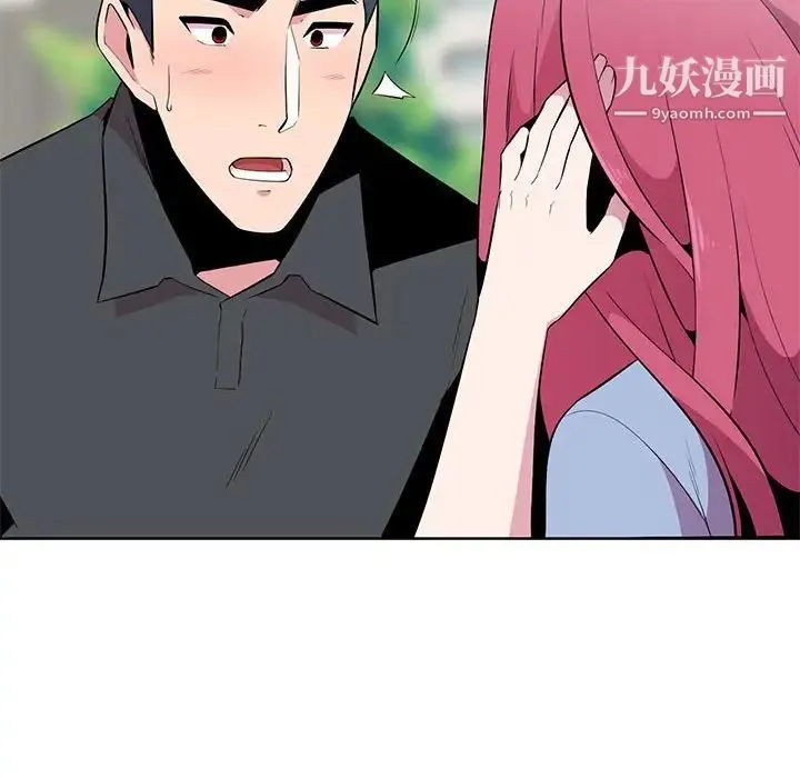 妻子的诱惑 第6话 第8页