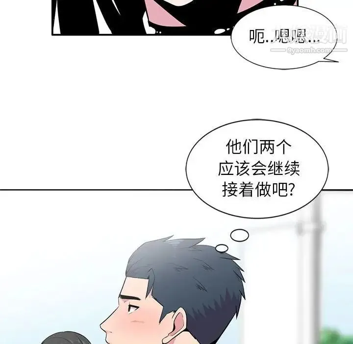 妻子的诱惑 第6话 第91页