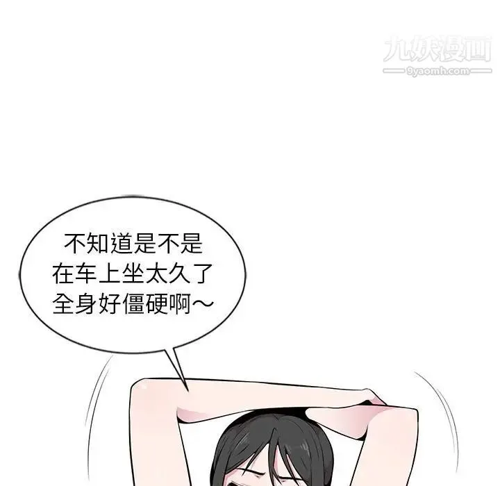 妻子的诱惑 第6话 第93页