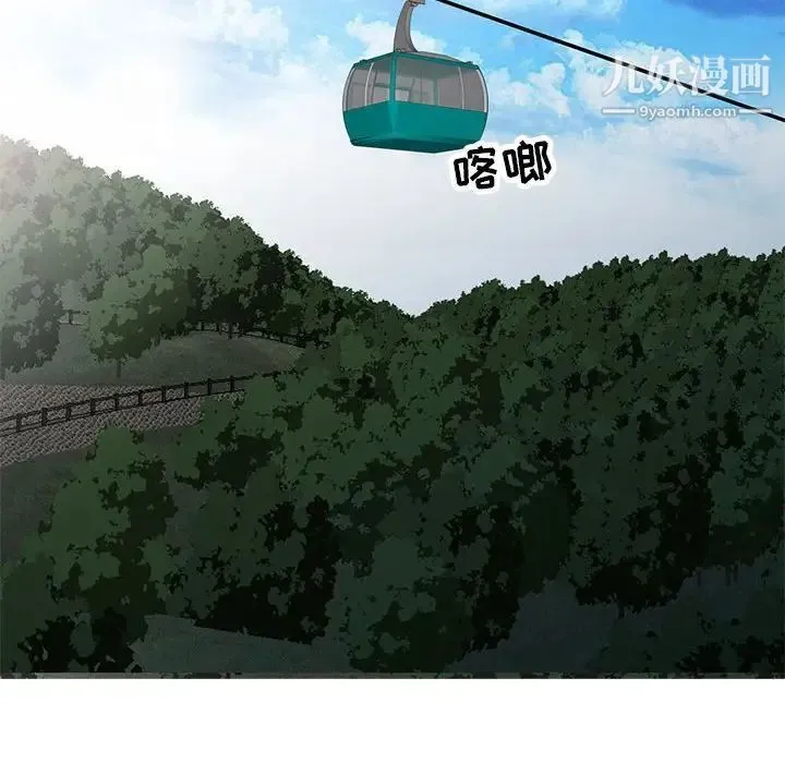 妻子的诱惑 第13话 第49页