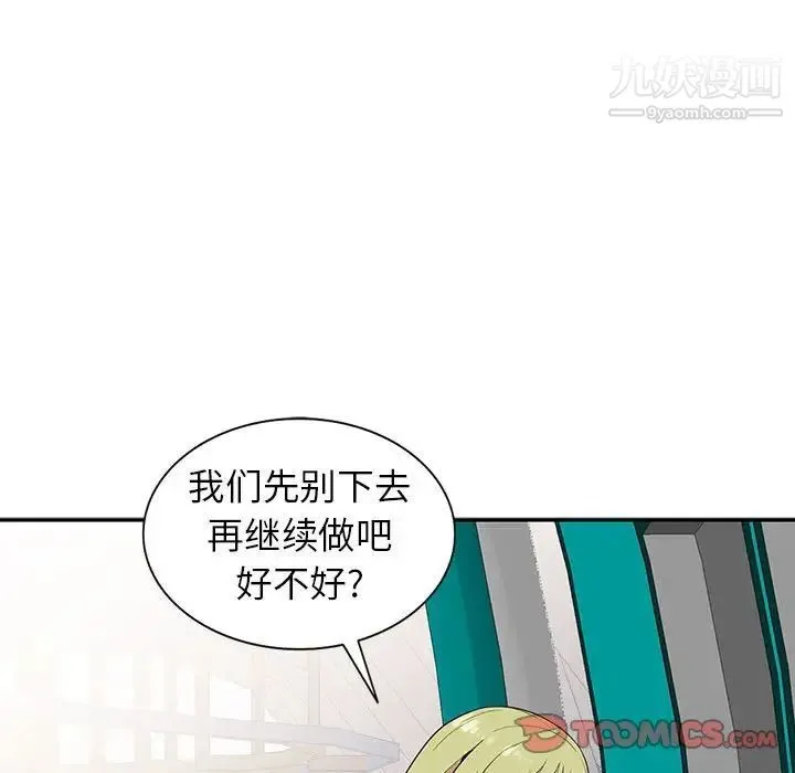 妻子的诱惑 第13话 第54页