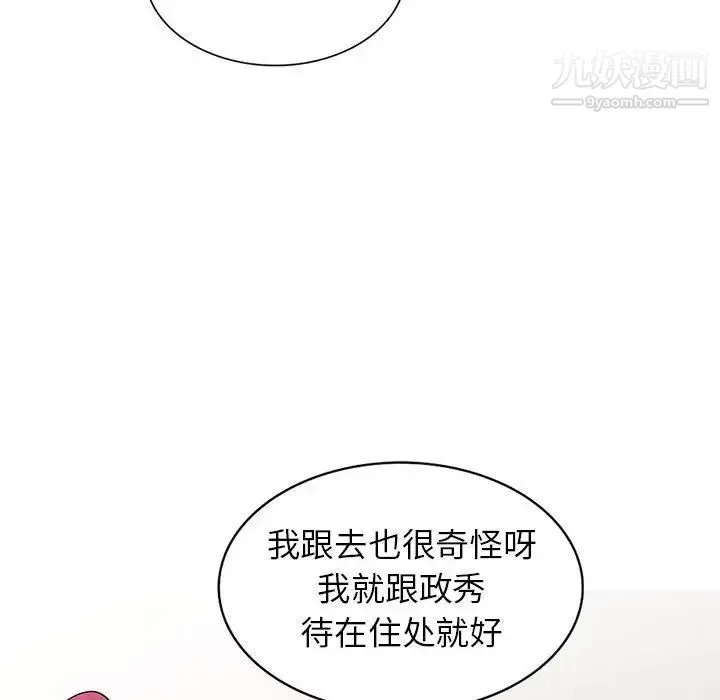 妻子的诱惑 第13话 第76页