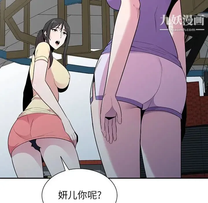 妻子的诱惑 第13话 第75页