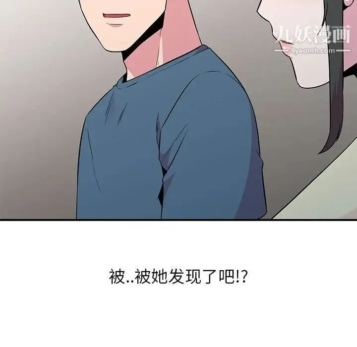 妻子的诱惑 第13话 第103页