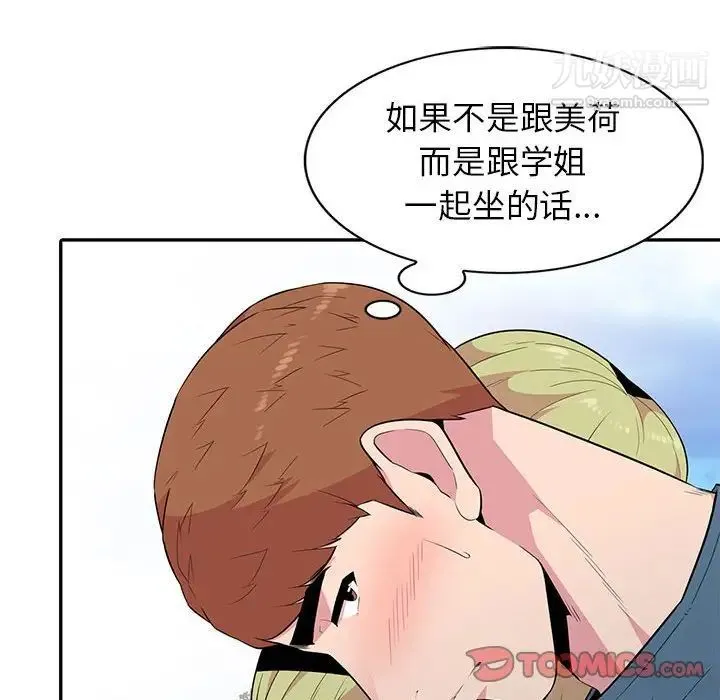 妻子的诱惑 第13话 第24页