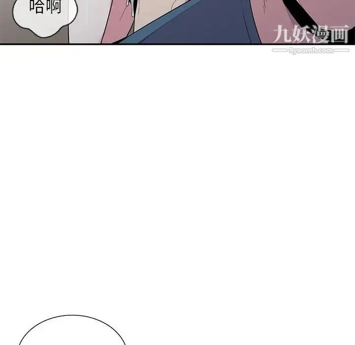 妻子的诱惑 第13话 第29页