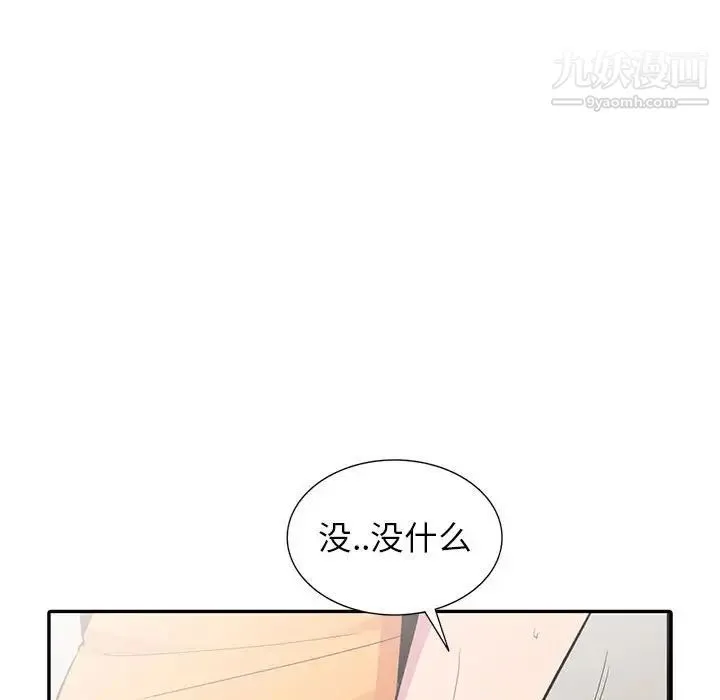 妻子的诱惑 第13话 第31页