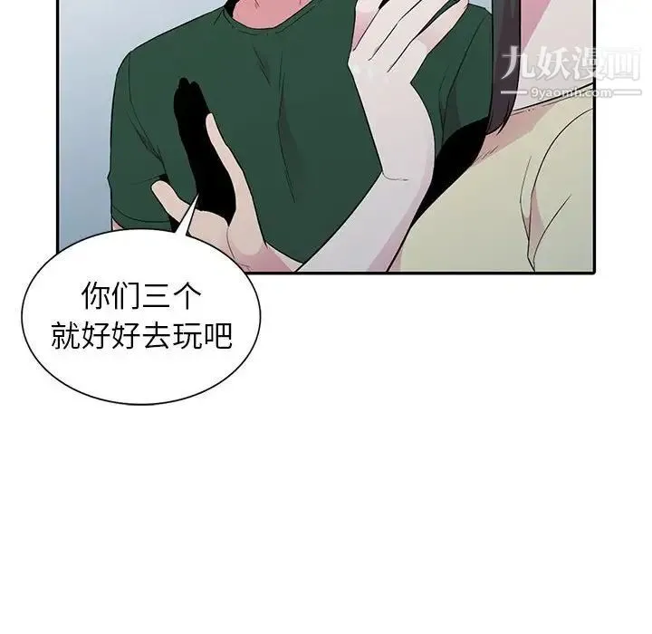 妻子的诱惑 第13话 第73页