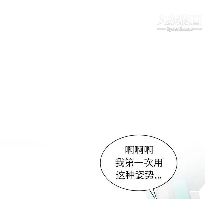 妻子的诱惑 第13话 第35页