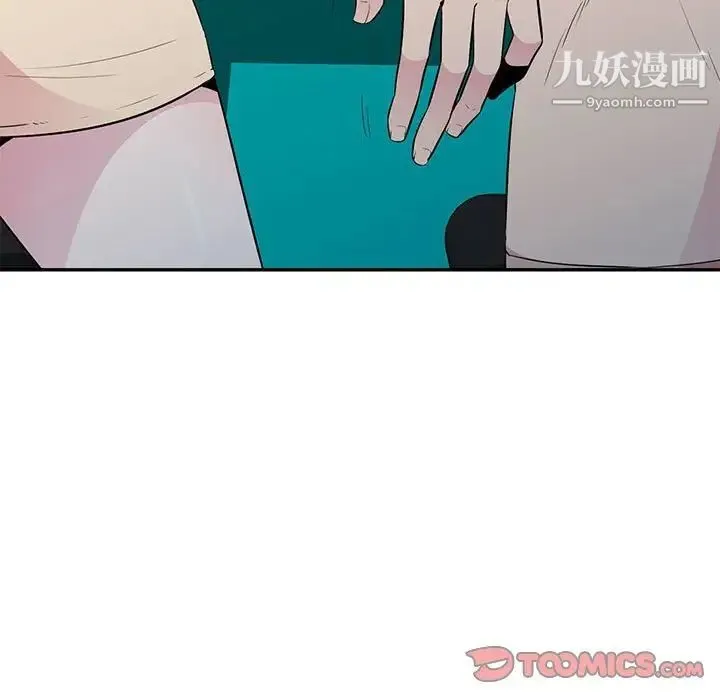 妻子的诱惑 第13话 第9页