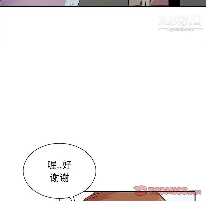 妻子的诱惑 第13话 第110页