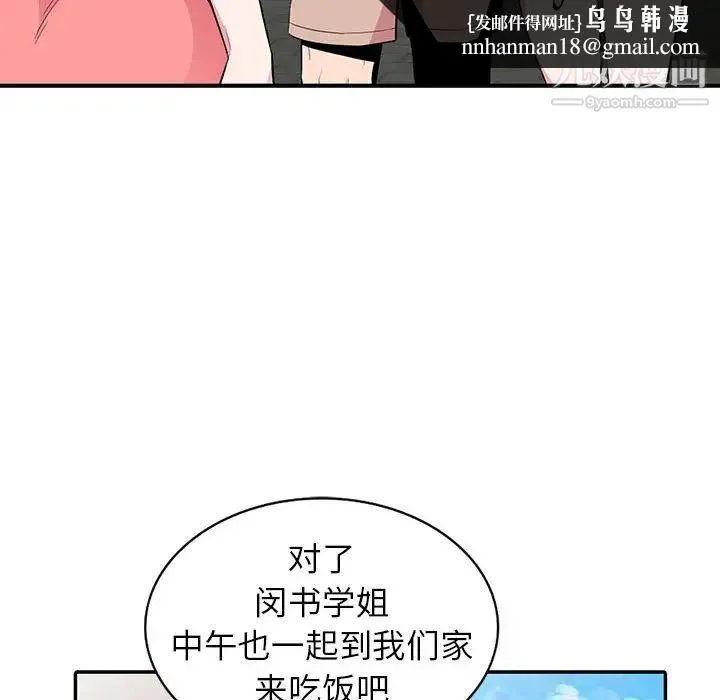 妻子的诱惑 第13话 第63页