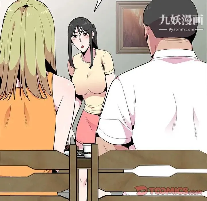 妻子的诱惑 第13话 第113页