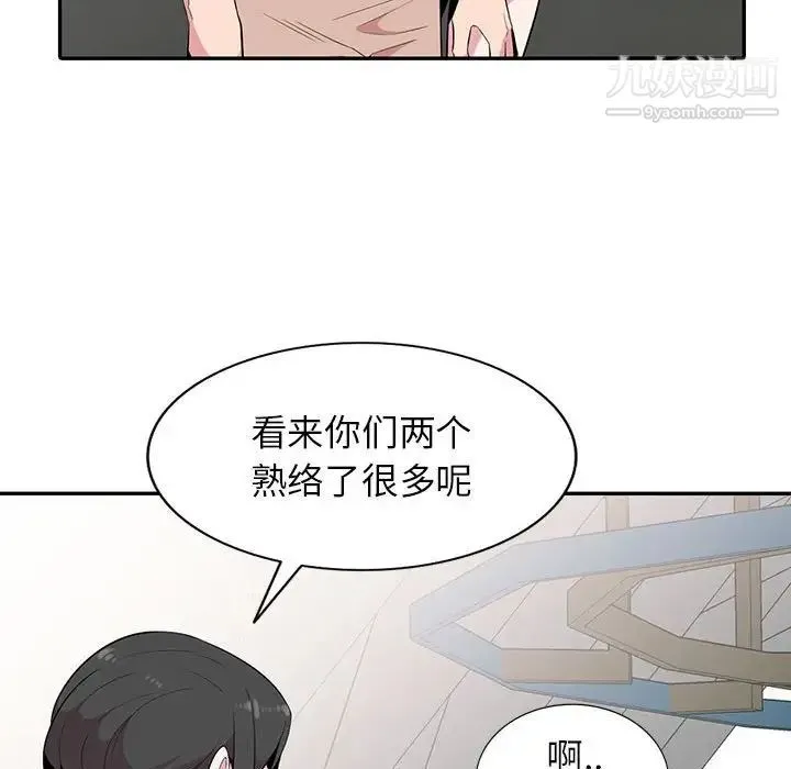 妻子的诱惑 第13话 第61页