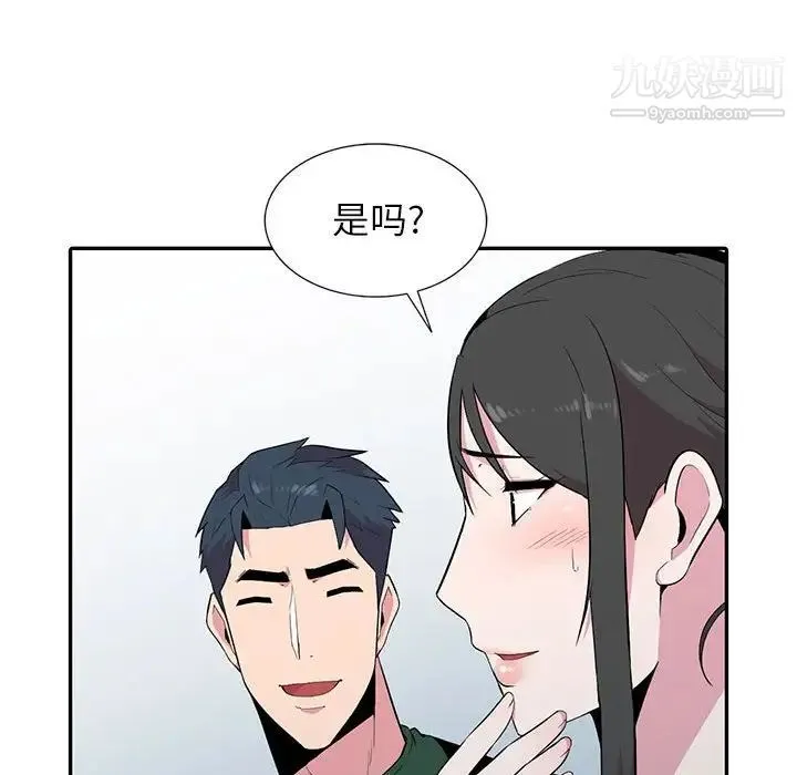 妻子的诱惑 第13话 第72页