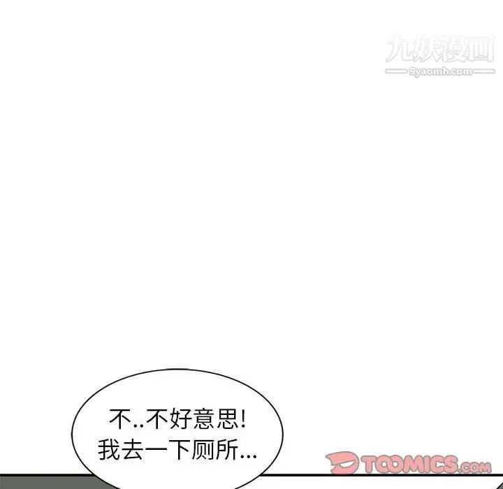 妻子的诱惑 第13话 第104页