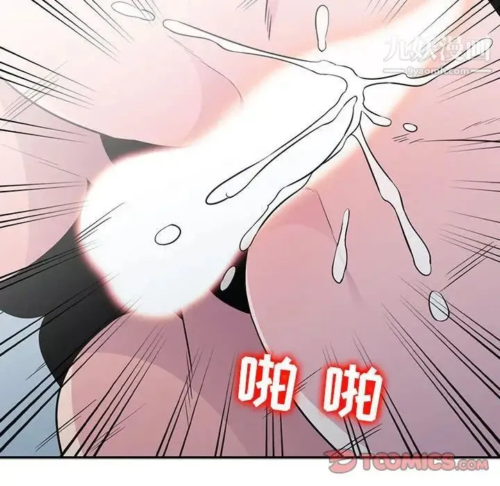 妻子的诱惑 第13话 第42页