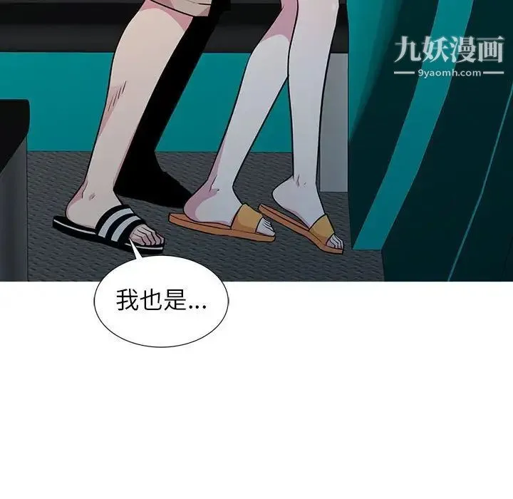 妻子的诱惑 第13话 第37页