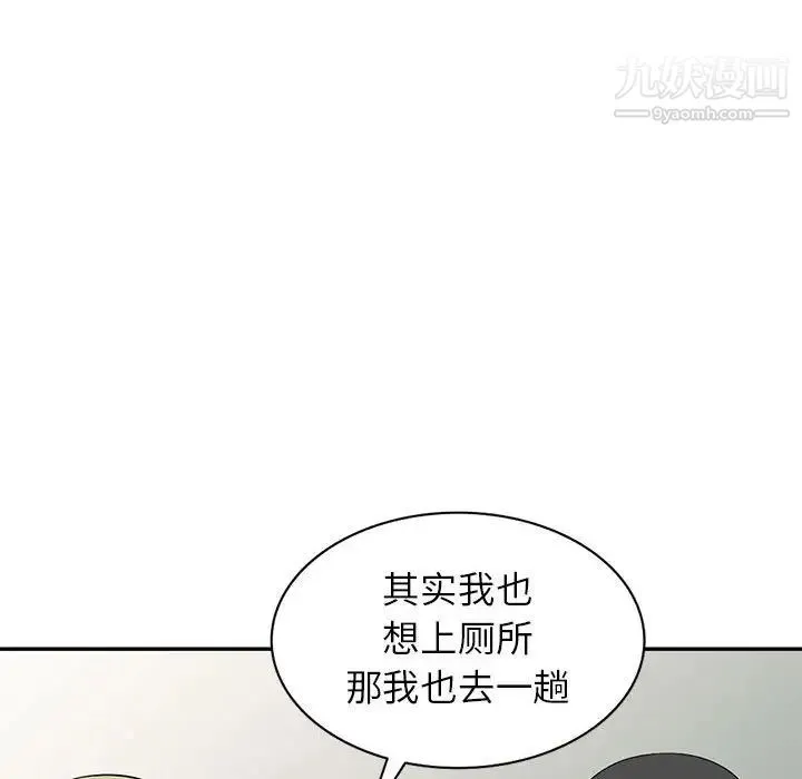 妻子的诱惑 第13话 第112页