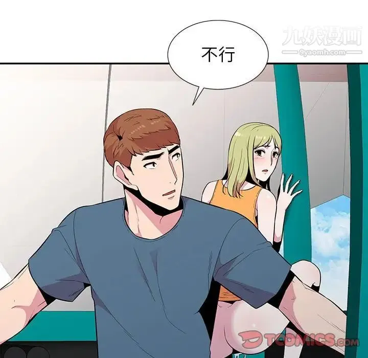 妻子的诱惑 第13话 第55页