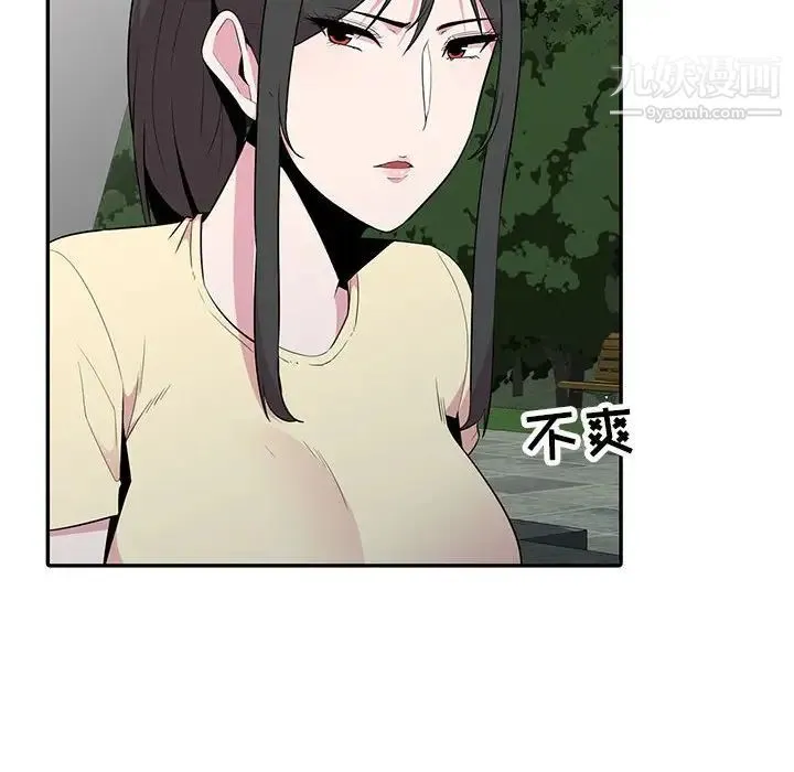 妻子的诱惑 第13话 第79页