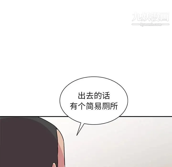 妻子的诱惑 第13话 第108页