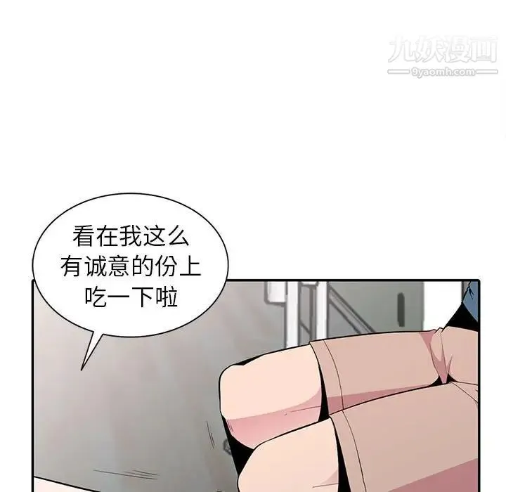 妻子的诱惑 第13话 第91页