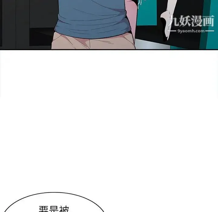 妻子的诱惑 第13话 第57页