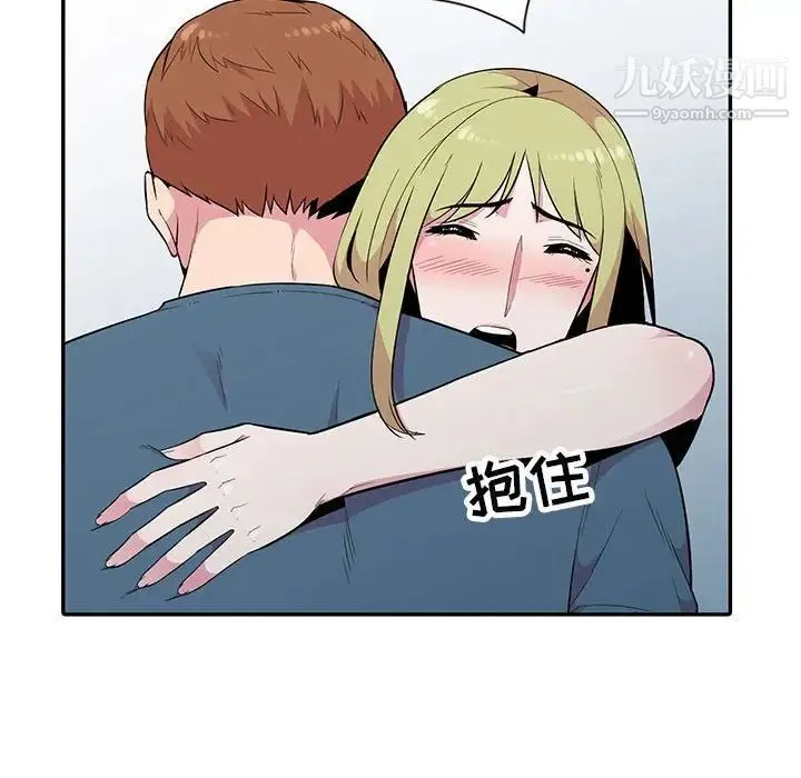 妻子的诱惑 第13话 第19页
