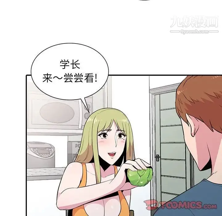 妻子的诱惑 第13话 第86页