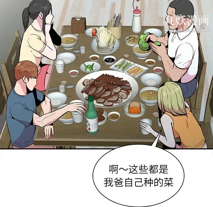 妻子的诱惑 第13话 第85页