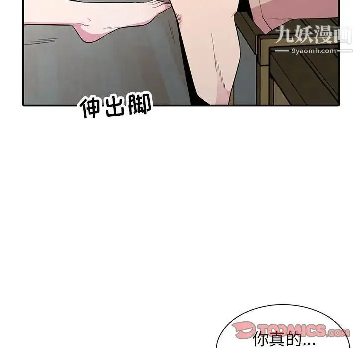 妻子的诱惑 第13话 第92页