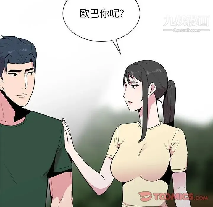 妻子的诱惑 第13话 第68页
