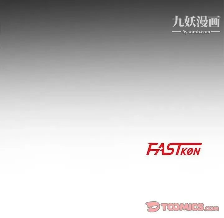 妻子的诱惑 第13话 第15页