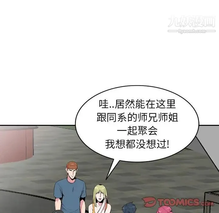 妻子的诱惑 第13话 第80页